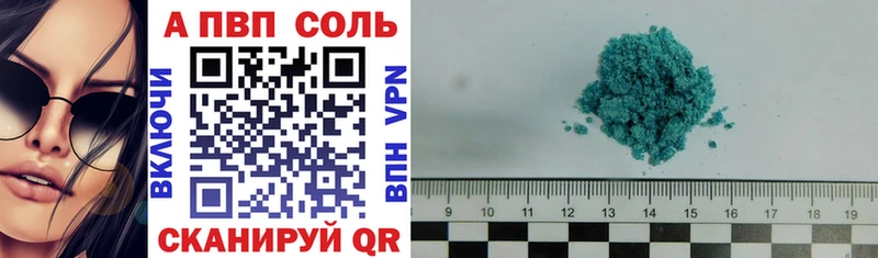 A-PVP VHQ  где продают   Нытва 