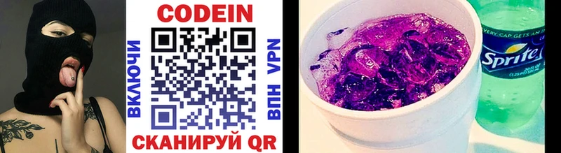 Кодеиновый сироп Lean Purple Drank  hydra маркетплейс  Нытва  наркошоп 
