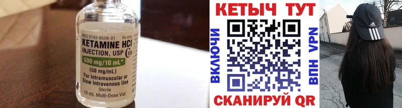 КЕТАМИН VHQ  Нытва 